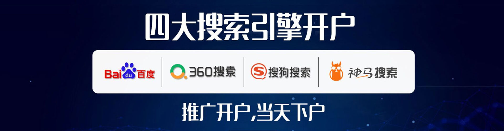 宿迁百度广告推广