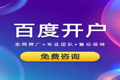 SEM运营推广助力产品推广