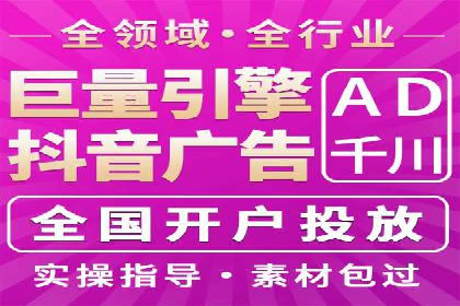 抖音信息流代理操作流程详解及效果展示